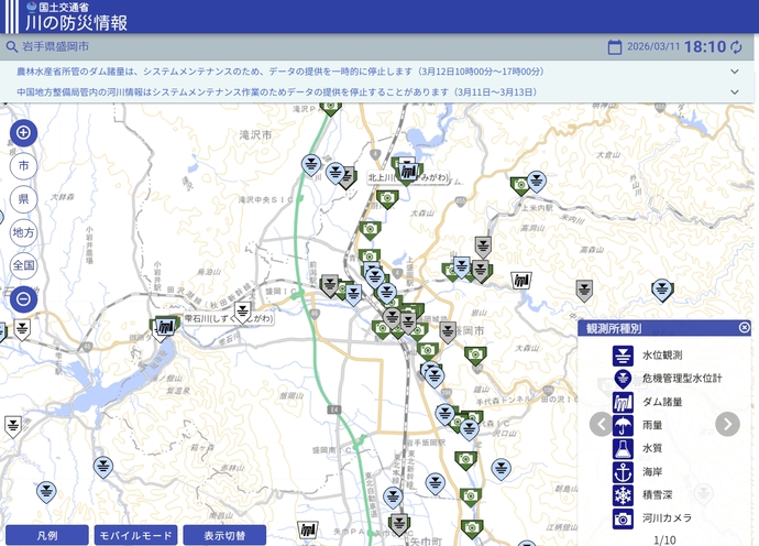 【令和8年4月20日掲載】洪水時の水位観測に特化した水位計（危機管理型水位計）の情報はこちらから！