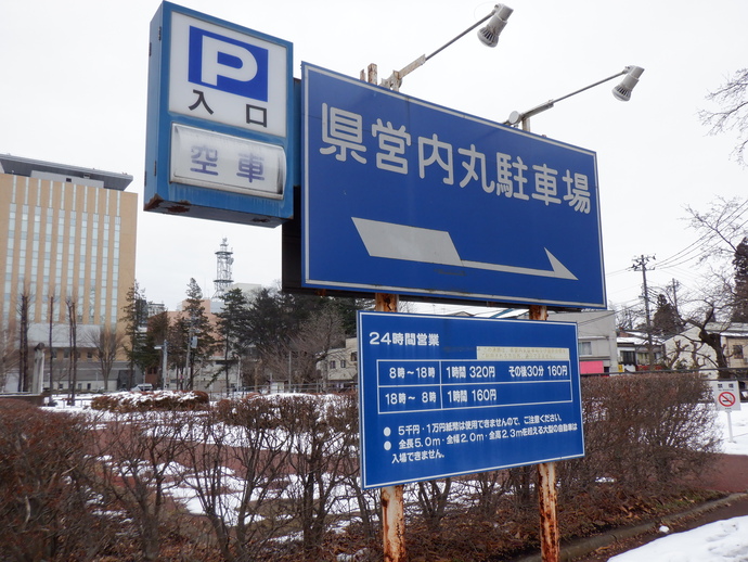 【令和8年3月30日掲載】盛岡市内丸付近へご用事の際は、岩手県営内丸駐車場をご利用ください！