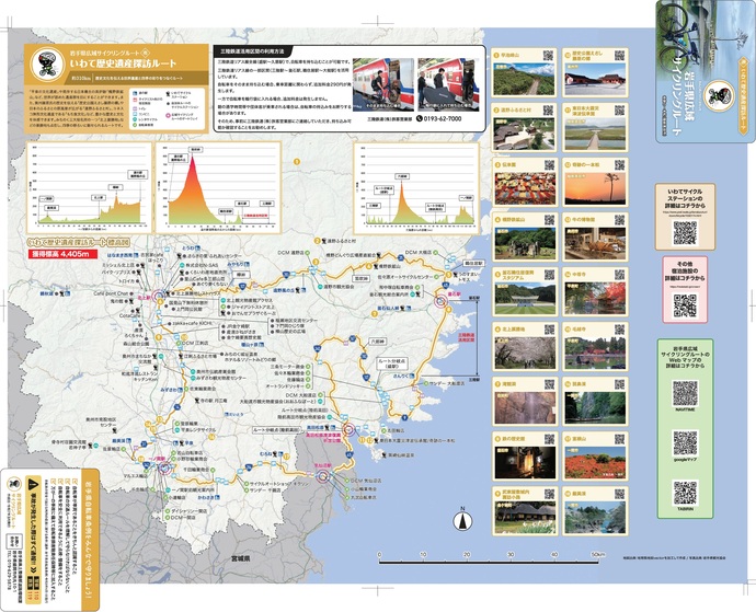 【令和8年3月27日掲載】岩手県広域サイクリングルートのサイクリングマップをご覧ください！