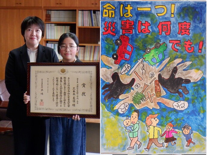 【令和8年3月19日掲載】令和7年度「土砂災害防止に関する絵画・作文」入賞作品を紹介します！