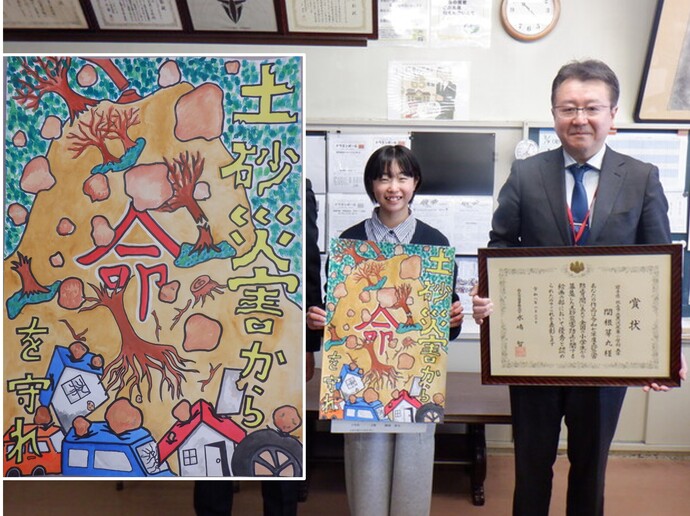 【令和8年3月17日掲載】令和7年度「土砂災害防止に関する絵画・作文」入賞作品を紹介します！