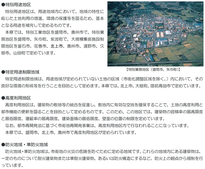 【令和8年3月13日掲載】「岩手県の都市計画2025」をまとめました！