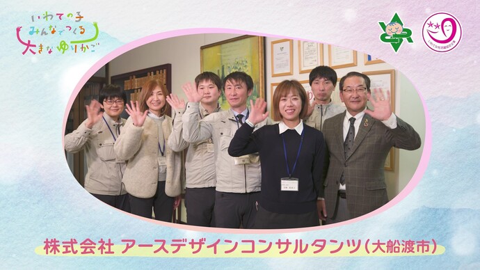 【令和8年3月5日掲載】誰もが働きやすい職場環境整備に取り組むいわての建設企業を紹介しています！（YouTube動画）