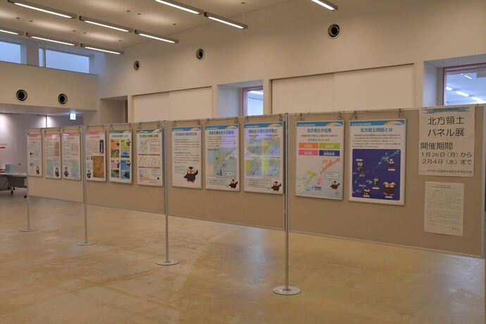 北方領土パネル展の様子