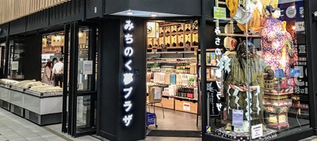 みちのく夢プラザ画像