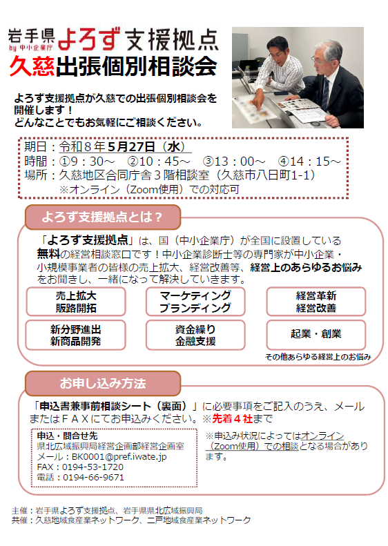 よろず支援拠点R85月