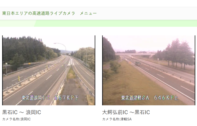 【令和8年6月9日掲載】道路の通行規制情報はこちらから