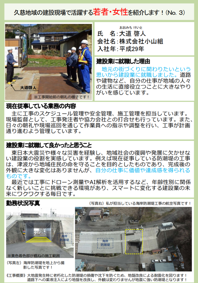 小山組