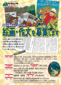 募集チラシ（オモテ）