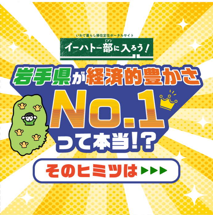 経済的豊かさ
