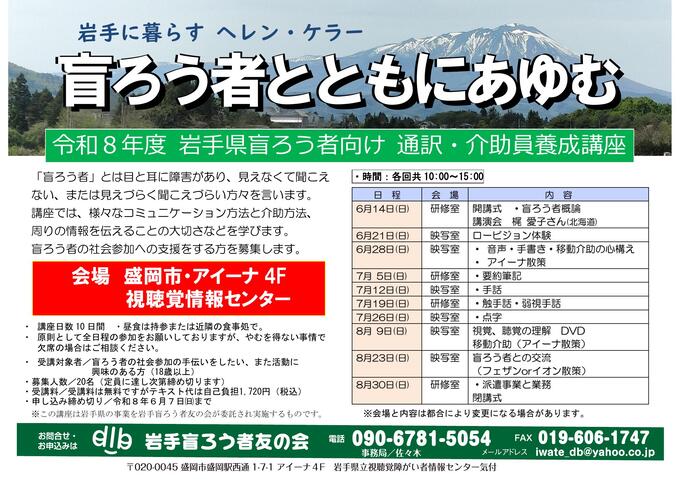 令和8年度募集チラシ