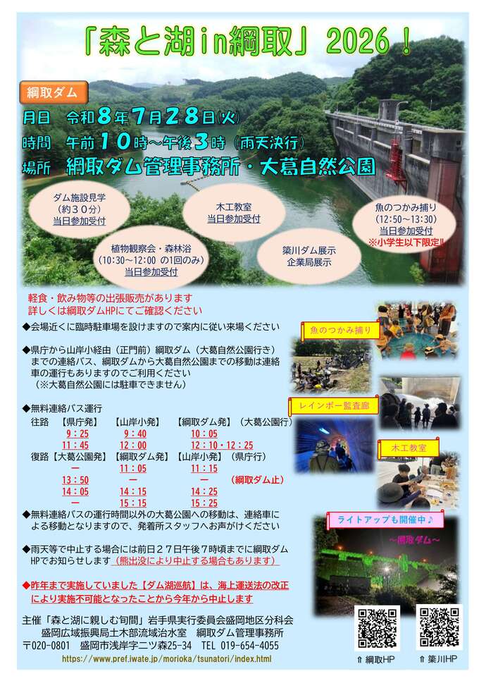 イベントポスター1
