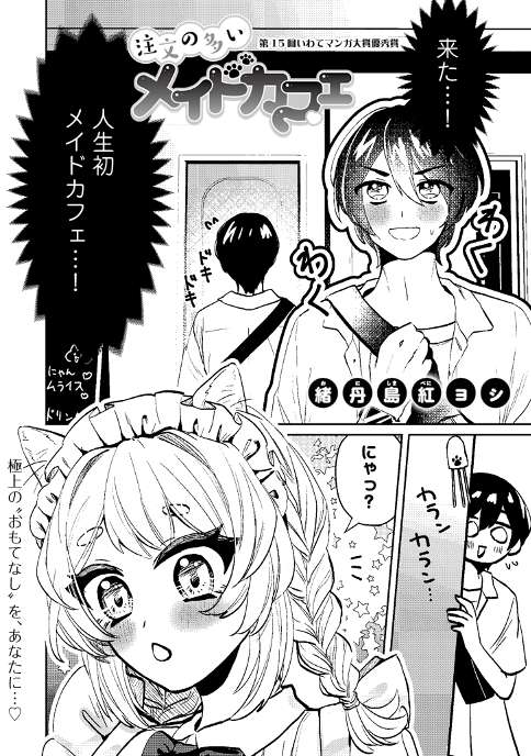 イラスト：カラス列車の帰還　表紙