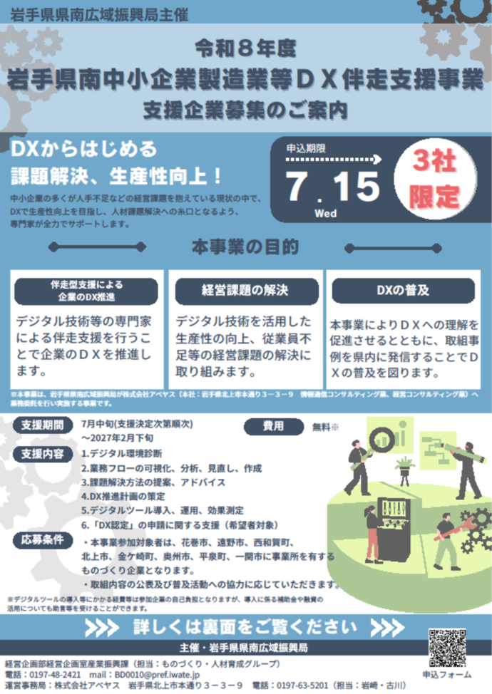 チラシ表