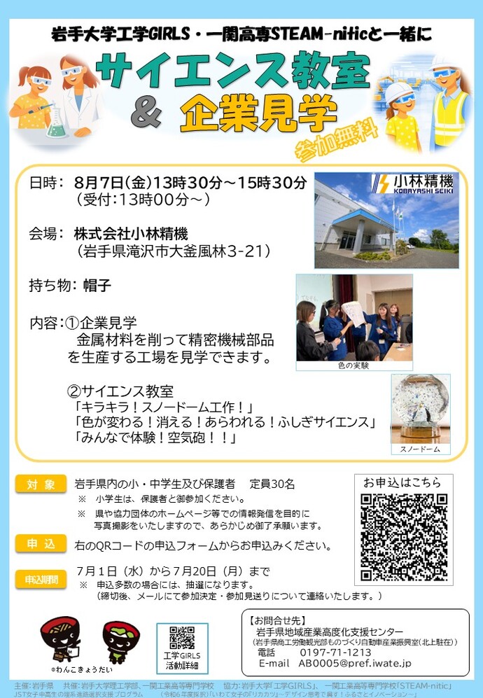 開催案内