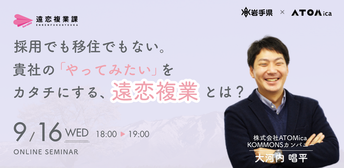 わたしたちの『遠恋複業』記録 - 協業2年の軌跡とお付き合いのこれから -