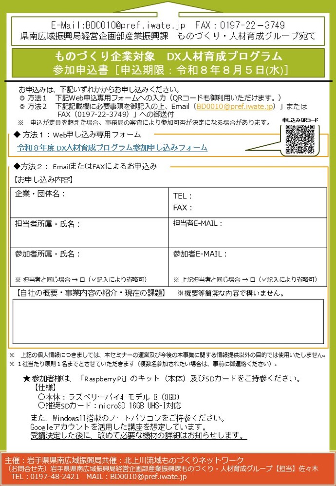 チラシ裏