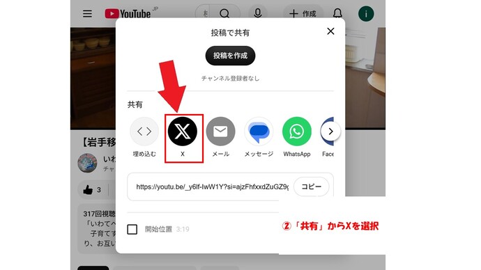 対象動画2