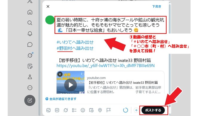 投稿方法3