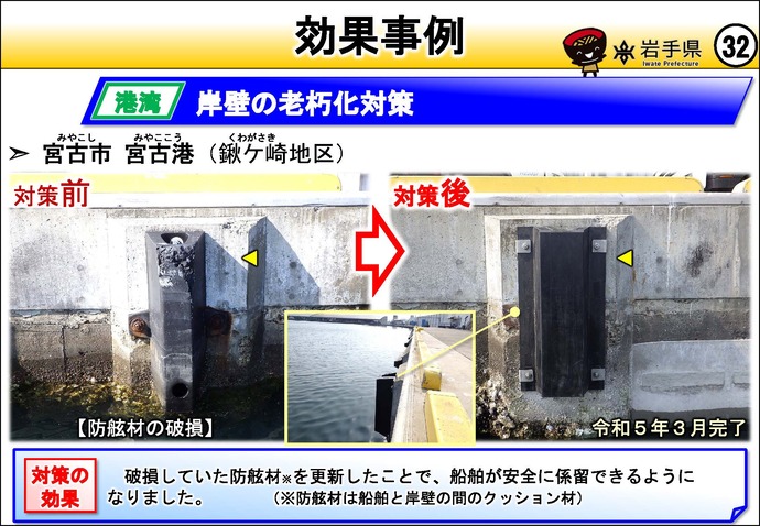 【令和8年9月3日掲載】岩手県の強靱化の取組を紹介！