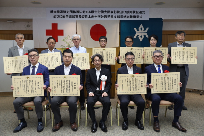 厚生労働大臣表彰状及び感謝状受賞団体の皆様