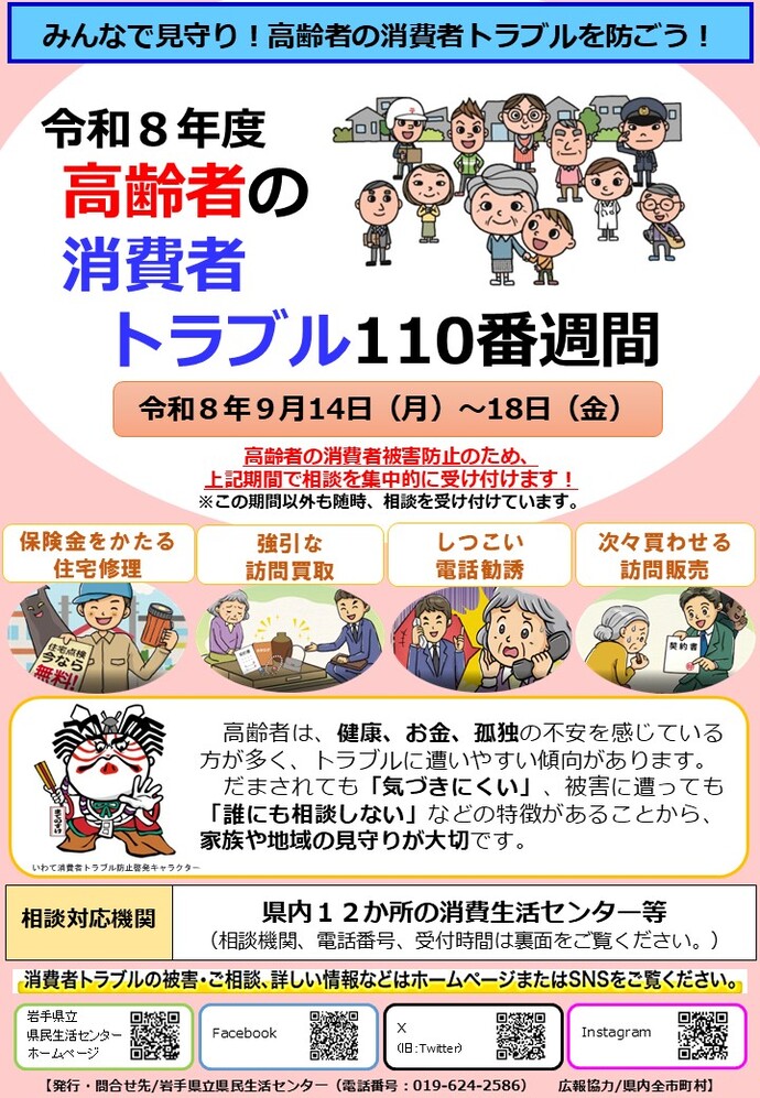 チラシ表