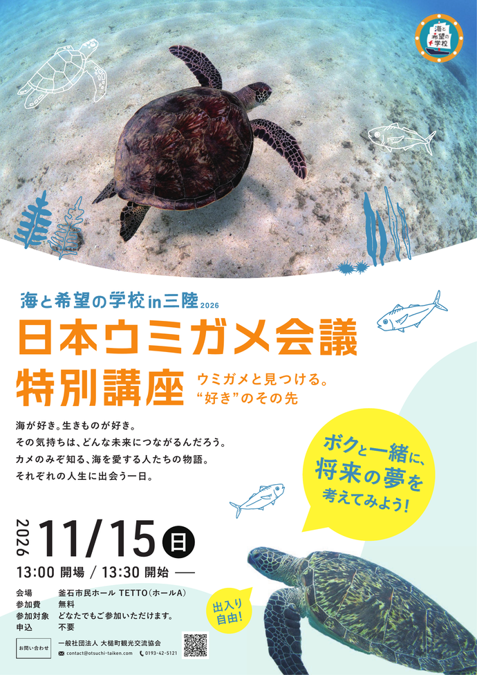 チラシ表