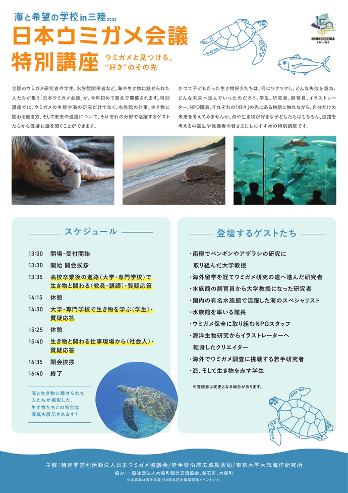 チラシ裏