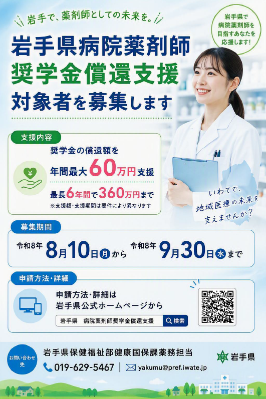 ポスター画像