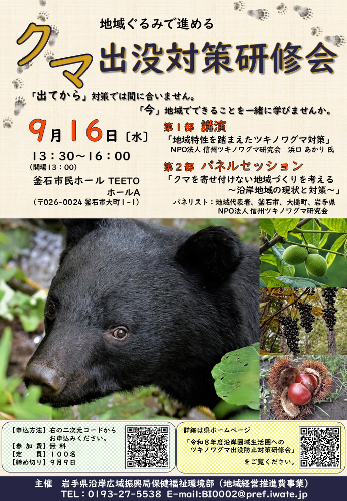 projects/default_project/_page_/001/101/216/chirashi.png