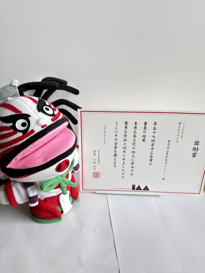 賞状
