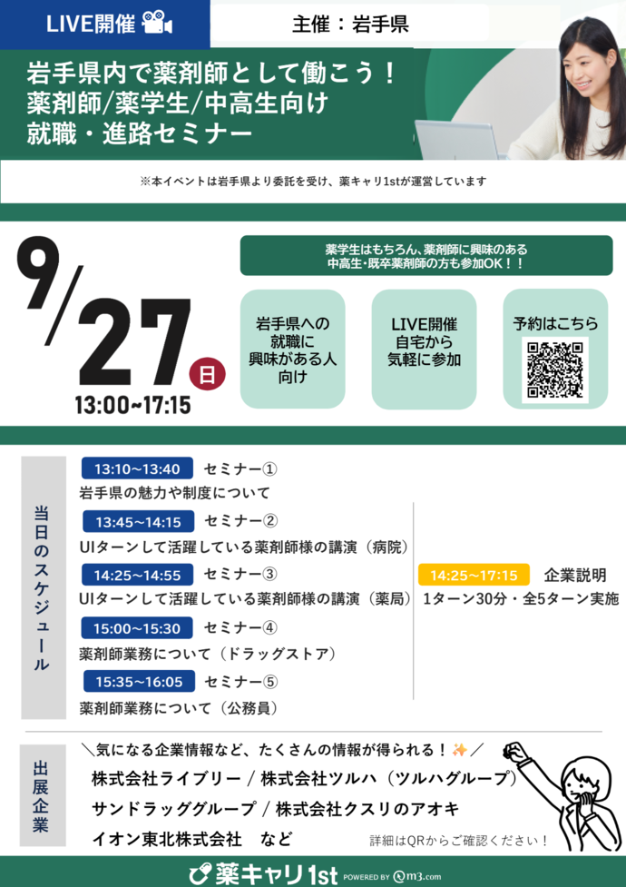 イベントチラシ画像