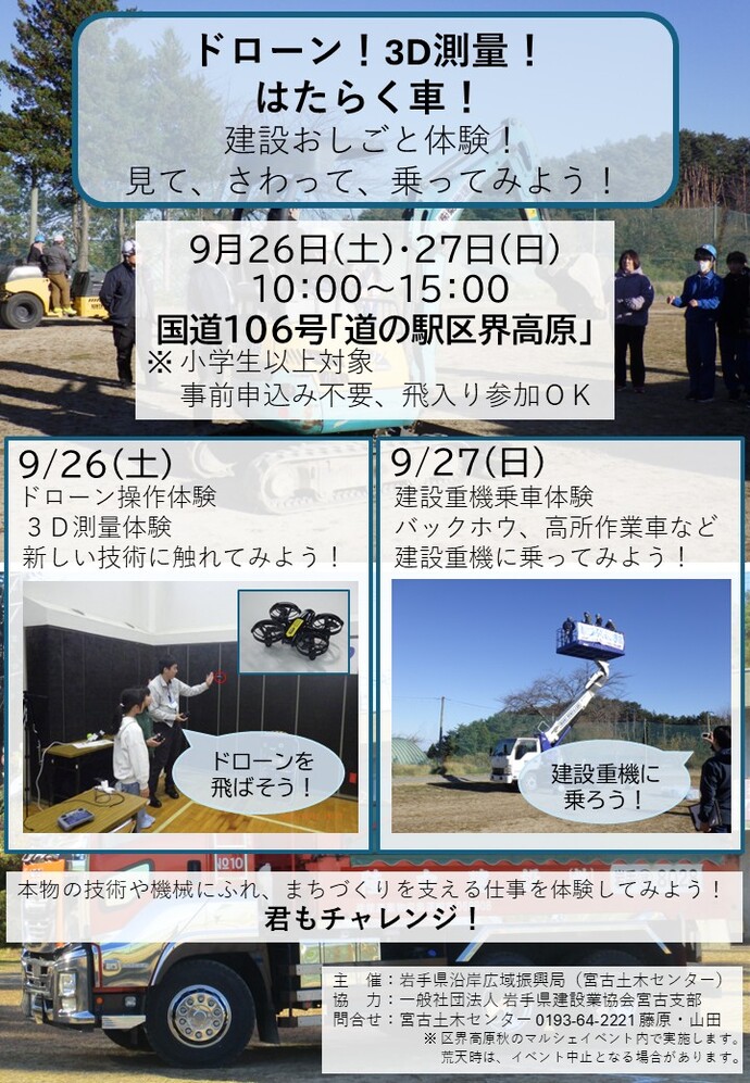 チラシ