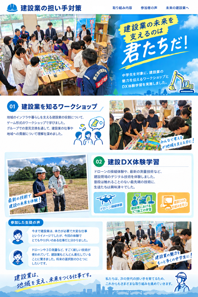 ワークショップ概要