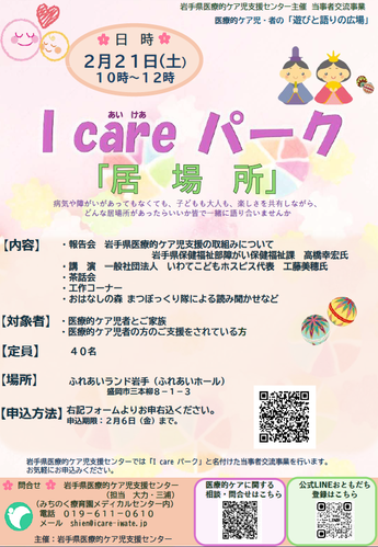 icare