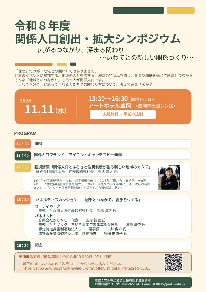チラシ