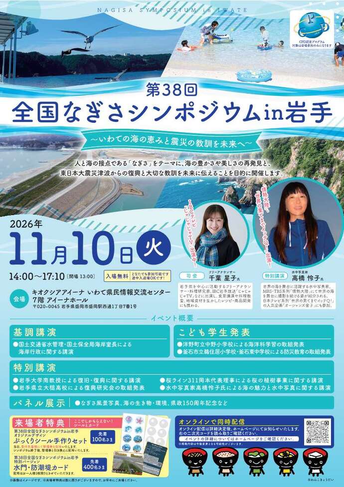 開催チラシおもて