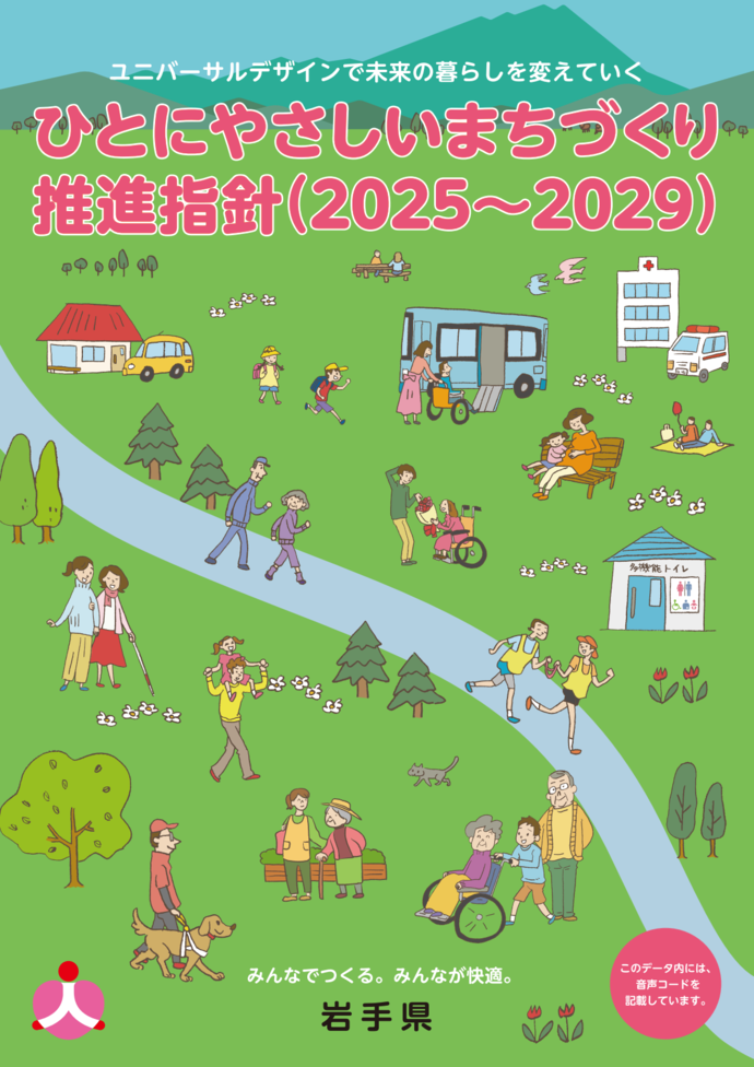 指針表紙