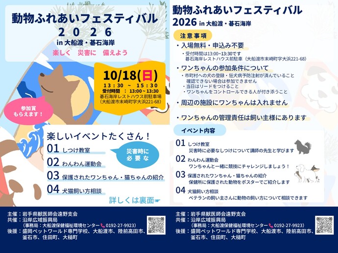 ポスター