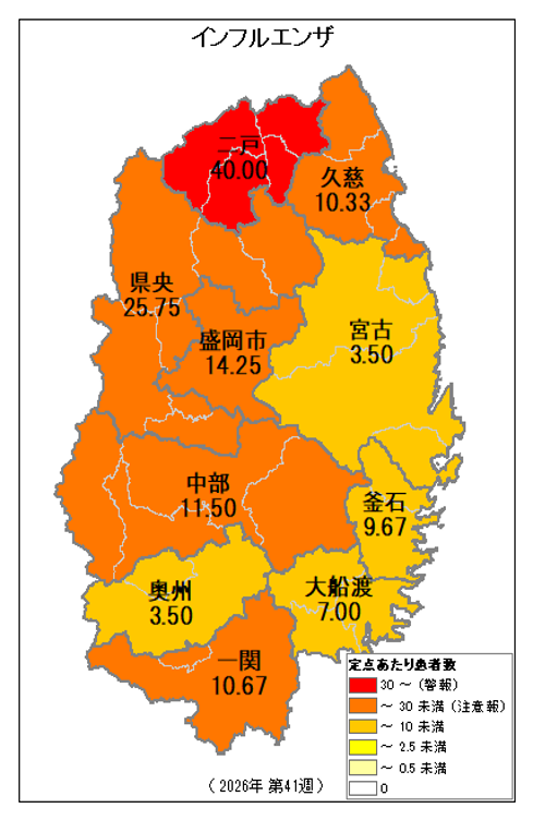 第41週分布図