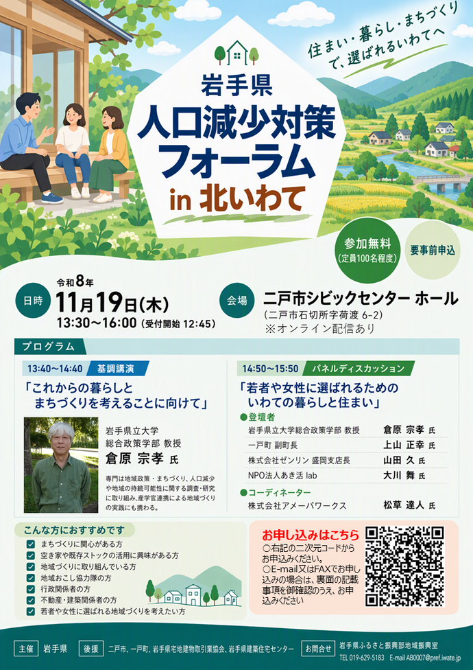 イベントチラシ