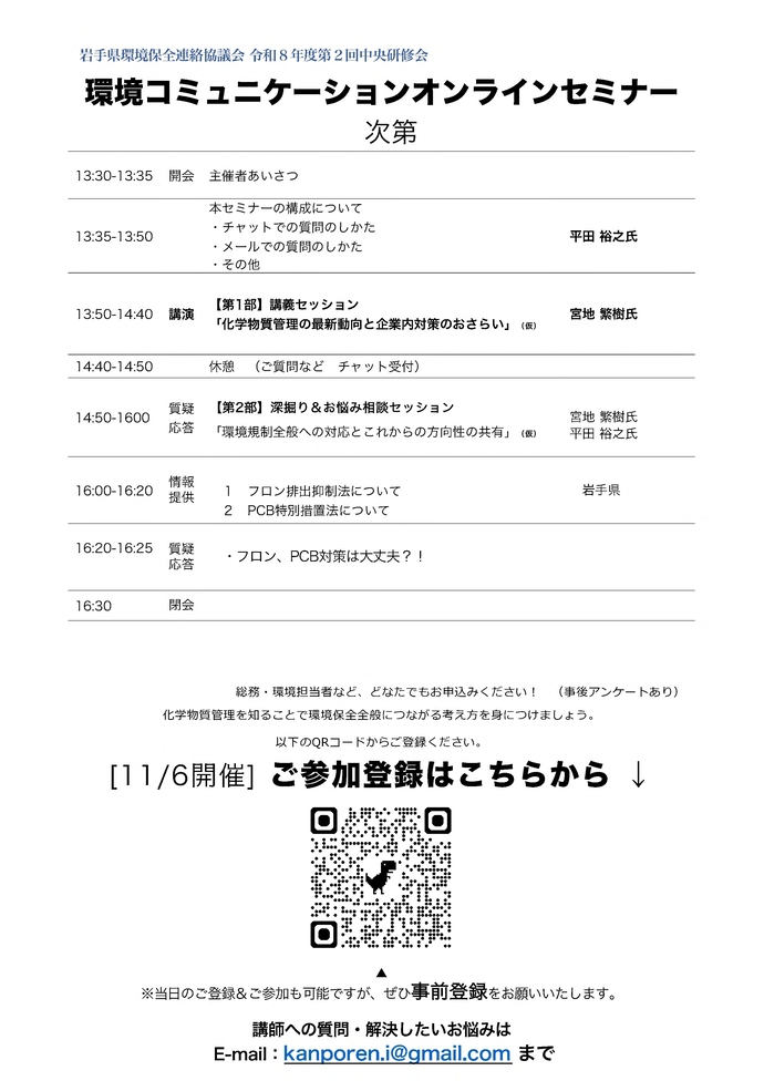 チラシ2ページ目