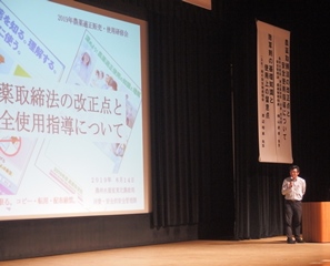 横山先生の講演の様子の写真