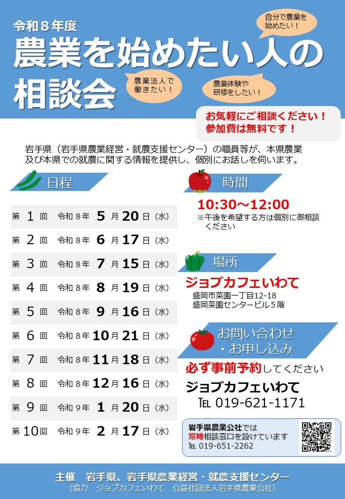 令和8年度チラシ