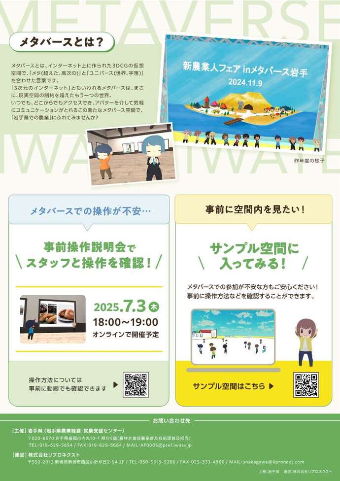 裏