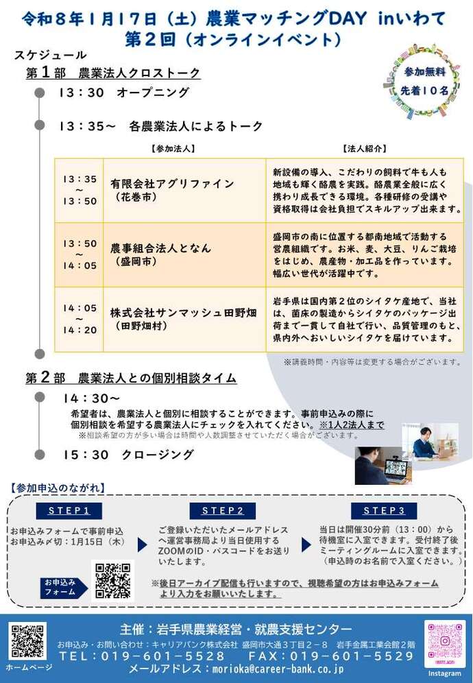 マッチングDAY11.1