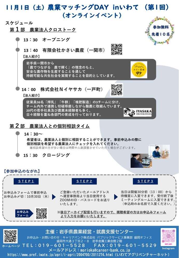 マッチングDAY11.1