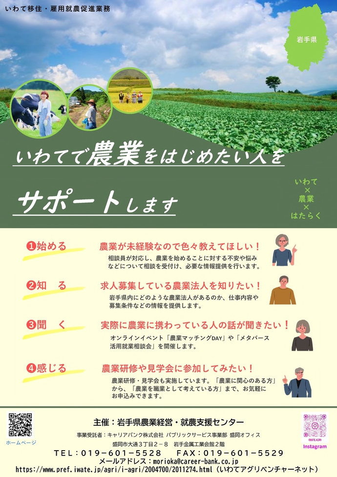 事業紹介チラシ