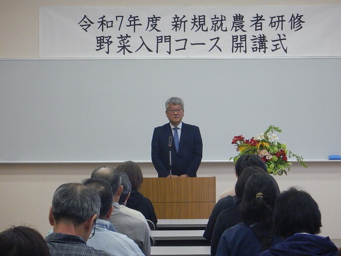 開講式