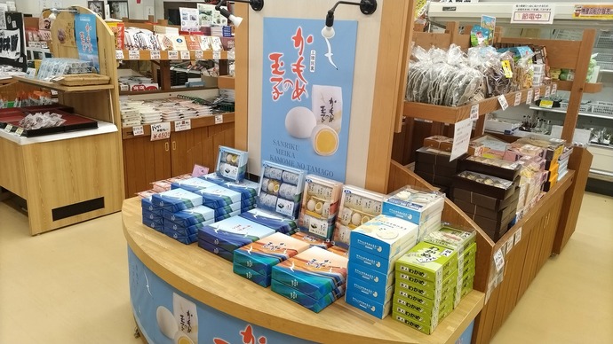 お土産コーナー